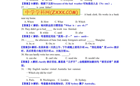 2012年滨州中考英语试题及答案_中考真题_3.英语中考真题2015-2024年_地区卷_山东省_山东滨州英语10-21