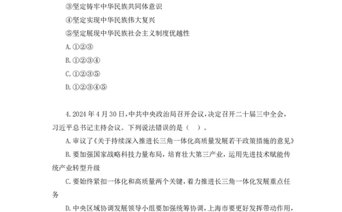 2024.08.11+言语-2025国考第29季&2024下半年省考第21季行测模考大赛+张弓+（讲义+笔记）（9元课：模考大赛解析课）_2026考公资料_（10）粉笔_2025粉笔国考省考980（课＋笔记）