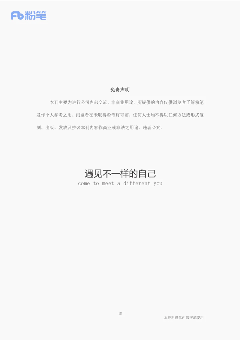 2024年12月天津时政_2026考公资料_（10）粉笔_2026年国考980系统班FB_2026国考系统班资料汇总_时政汇总_各省12月份时政_天津
