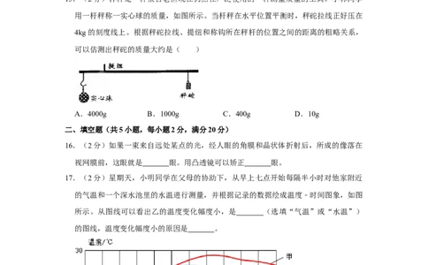 2009年四川省绵阳市中考物理试卷（学生版）_中考真题_4.物理中考真题2015-2024年_地区卷_四川省_绵阳物理07-21_四川省绵阳卷中考物理07-21