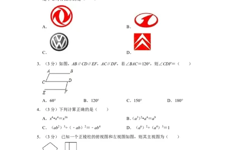 2013年湖北省黄冈市中考数学试卷_中考真题_2.数学中考真题2015-2024年_地区卷_湖北省_湖北黄冈数学11-21