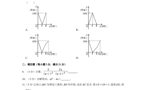 2013年湖北省黄冈市中考数学试卷_中考真题_2.数学中考真题2015-2024年_地区卷_湖北省_湖北黄冈数学11-21