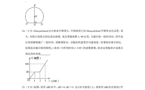 2013年湖北省黄冈市中考数学试卷_中考真题_2.数学中考真题2015-2024年_地区卷_湖北省_湖北黄冈数学11-21