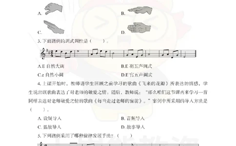初中音乐考前冲刺试卷及答案解析（二）_教资_36🔥26上：各机构教资笔试押题汇总（西米学府汇总）_26上教资：中学押题汇总(1)_0.中学-考前冲刺3套卷-上A熊（更完）_初中音乐模拟卷