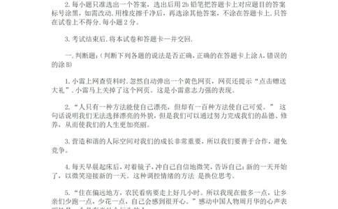 2013临沂市中考政治试题及答案_中考真题_7.政治中考真题2015-2024年_地区卷_山东省_临沂政治10-21