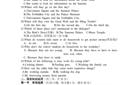 2008年湖北省黄冈市中考英语试卷（教师版）学霸冲冲冲shop348121278.taobao.com_中考真题_3.英语中考真题2015-2024年_地区卷_湖北省_湖北黄冈英语07-21