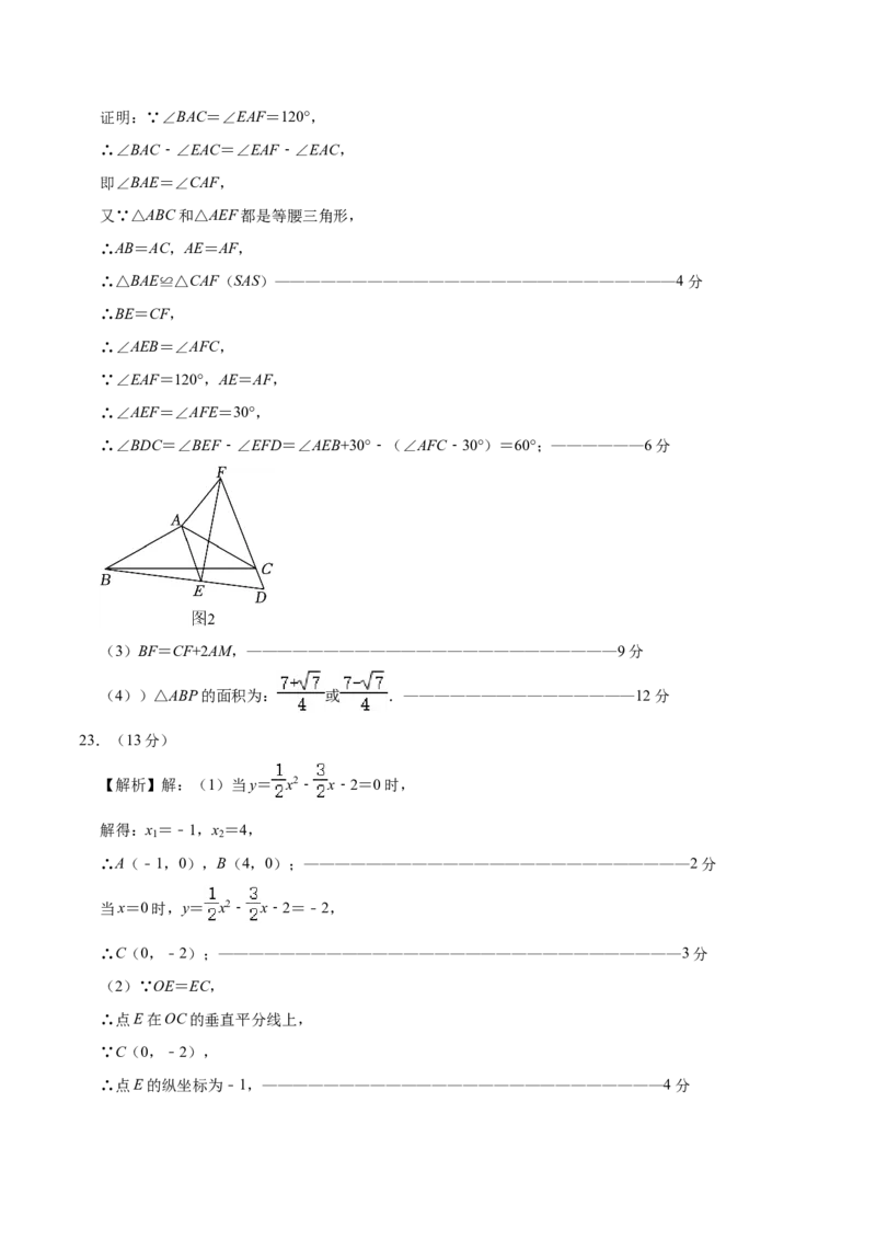 数学（山西卷）（参考答案及评分标准）_2数学总复习_赠送：2024中考模拟题数学_一模_数学（山西卷）-2024年中考第一次模拟考试