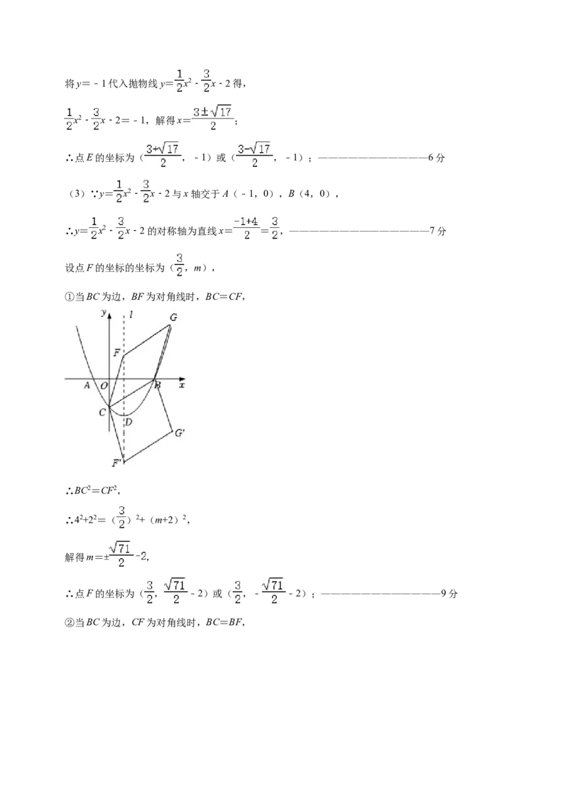 数学（山西卷）（参考答案及评分标准）_2数学总复习_赠送：2024中考模拟题数学_一模_数学（山西卷）-2024年中考第一次模拟考试