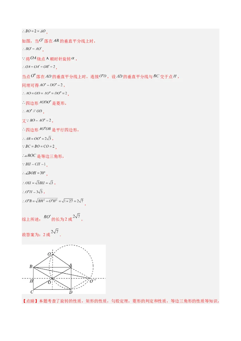 数学（全解全析）_2数学总复习_赠送：2024中考模拟题数学_三模（42套）_数学（河南卷）