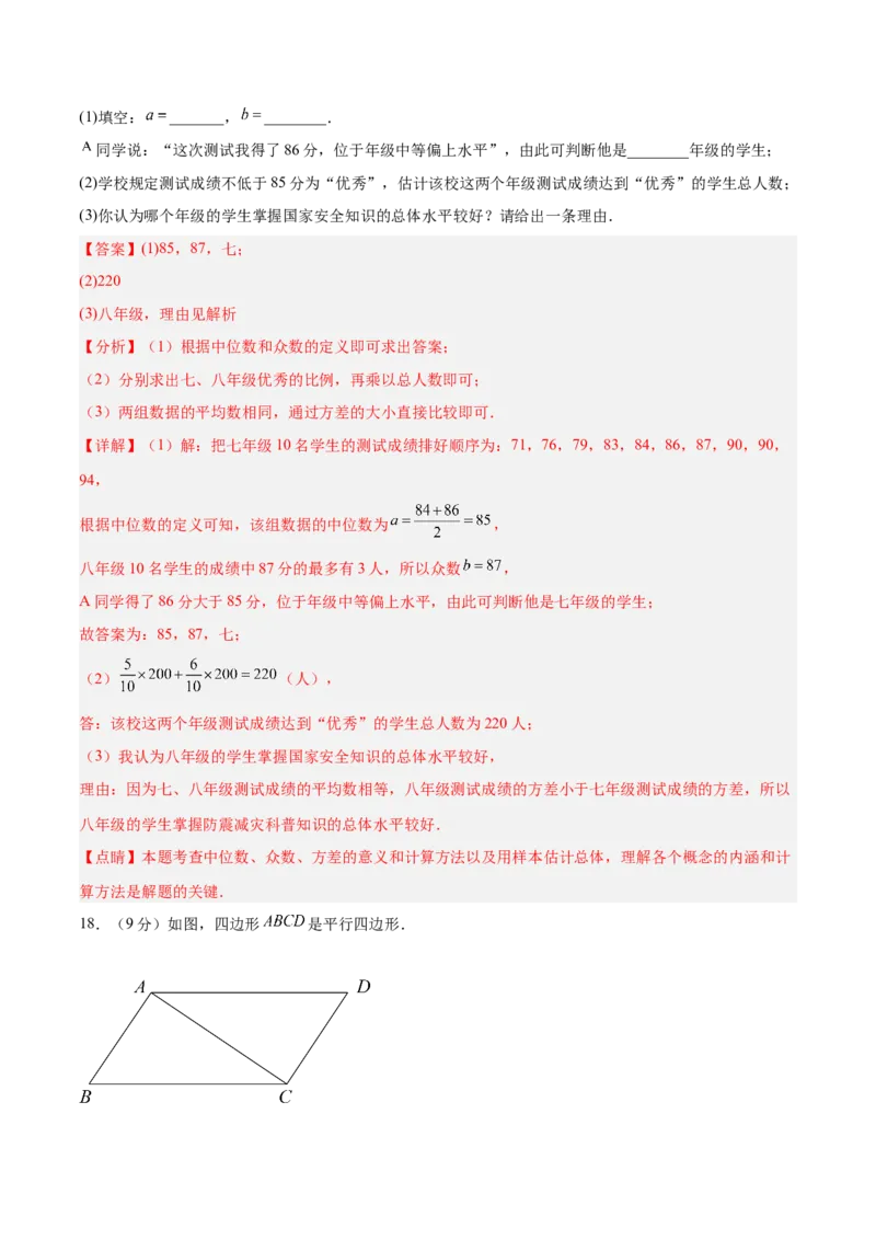 数学（全解全析）_2数学总复习_赠送：2024中考模拟题数学_三模（42套）_数学（河南卷）