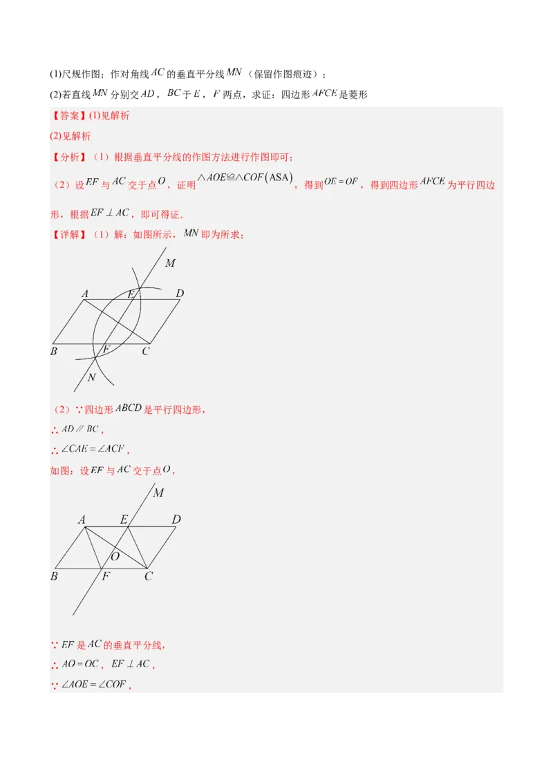 数学（全解全析）_2数学总复习_赠送：2024中考模拟题数学_三模（42套）_数学（河南卷）