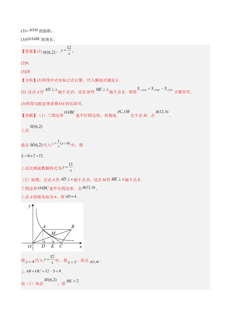 数学（全解全析）_2数学总复习_赠送：2024中考模拟题数学_三模（42套）_数学（河南卷）
