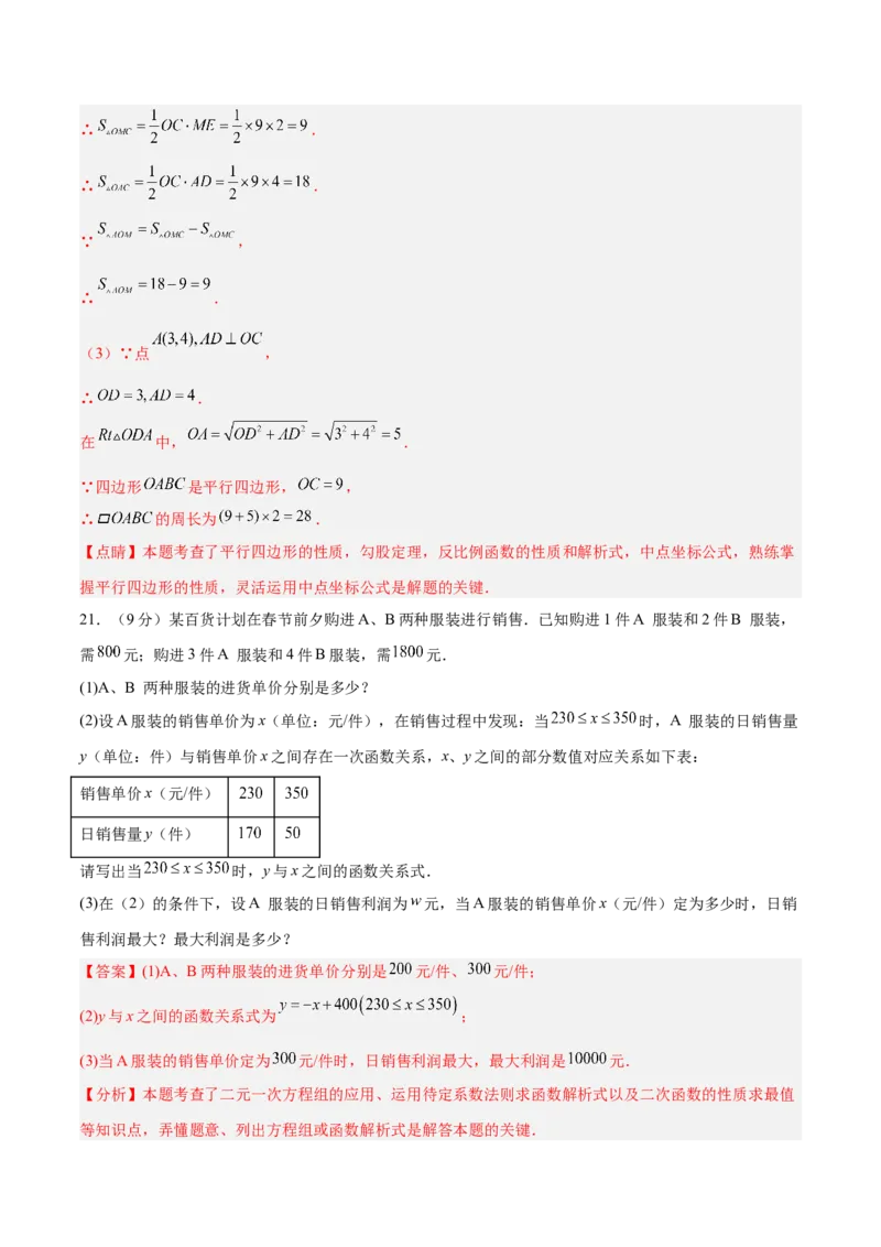 数学（全解全析）_2数学总复习_赠送：2024中考模拟题数学_三模（42套）_数学（河南卷）