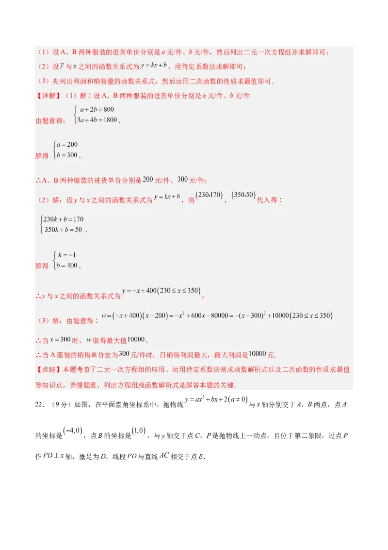 数学（全解全析）_2数学总复习_赠送：2024中考模拟题数学_三模（42套）_数学（河南卷）