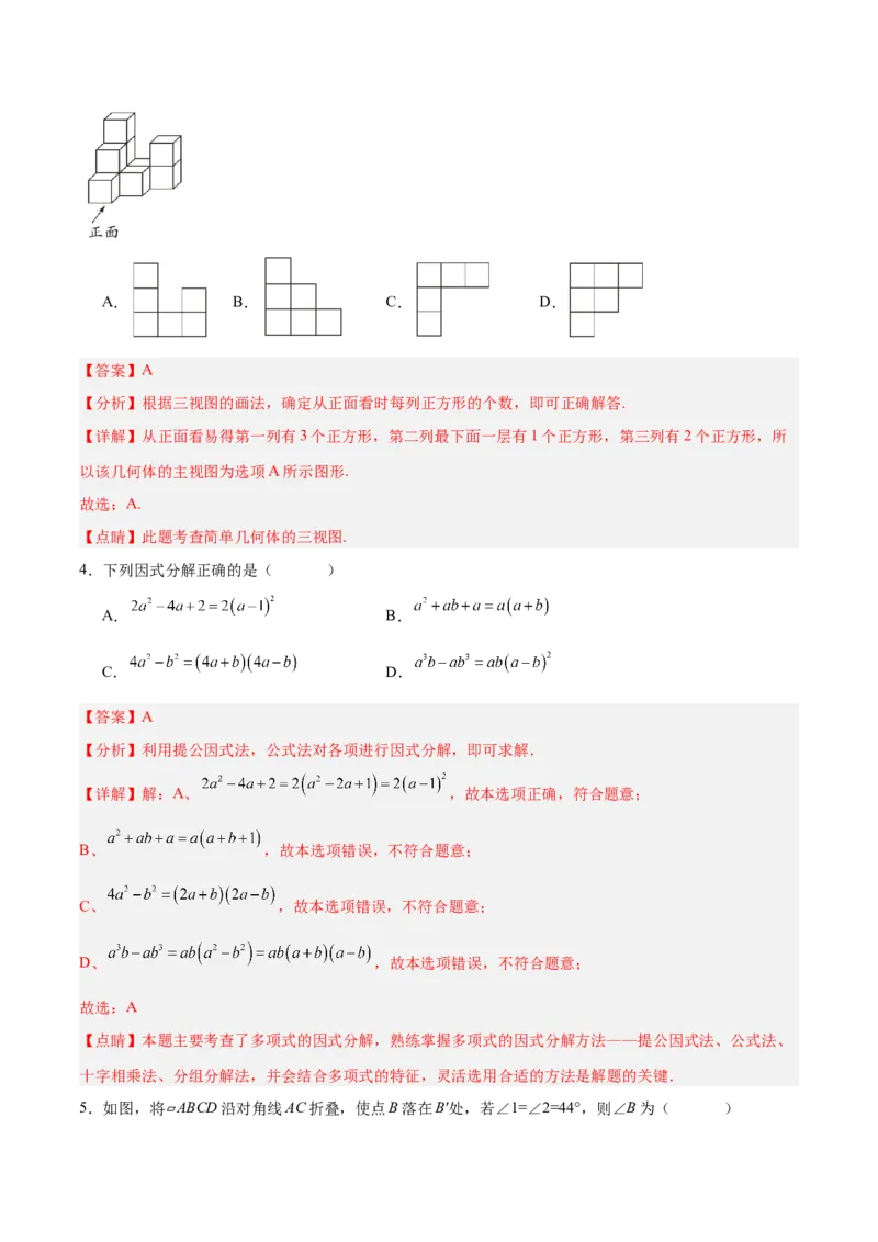数学（全解全析）_2数学总复习_赠送：2024中考模拟题数学_三模（42套）_数学（河南卷）