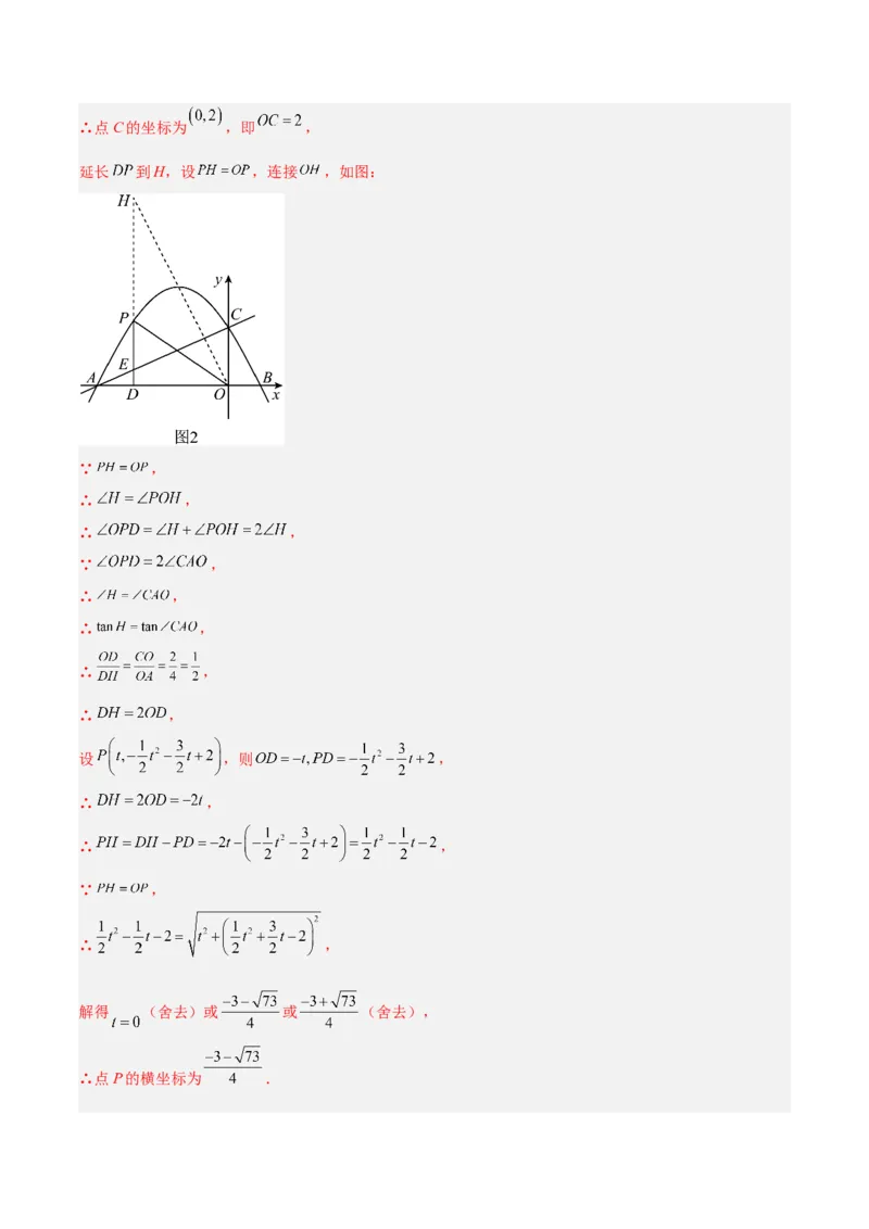 数学（全解全析）_2数学总复习_赠送：2024中考模拟题数学_三模（42套）_数学（河南卷）