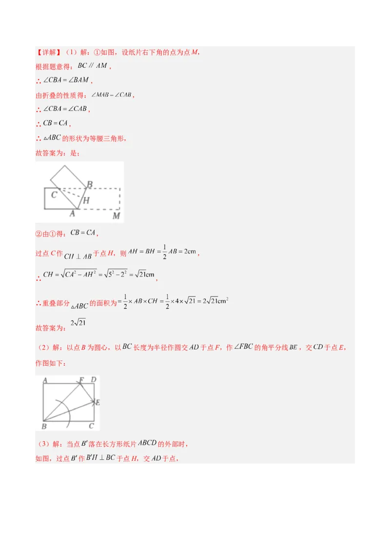 数学（全解全析）_2数学总复习_赠送：2024中考模拟题数学_三模（42套）_数学（河南卷）