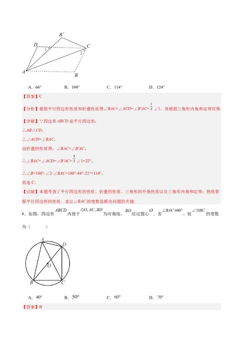 数学（全解全析）_2数学总复习_赠送：2024中考模拟题数学_三模（42套）_数学（河南卷）