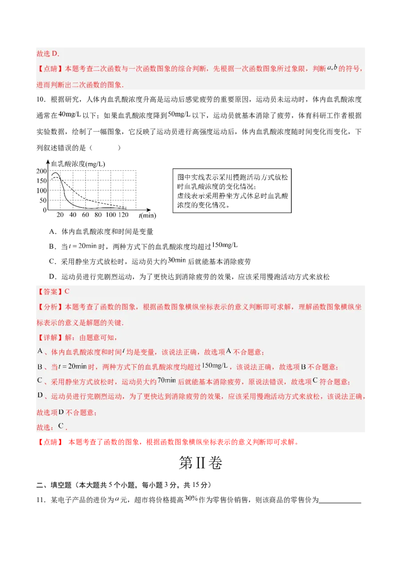 数学（全解全析）_2数学总复习_赠送：2024中考模拟题数学_三模（42套）_数学（河南卷）