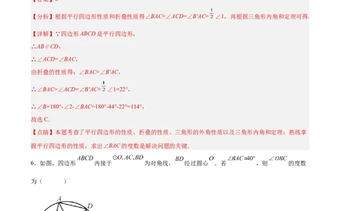 数学（全解全析）_2数学总复习_赠送：2024中考模拟题数学_三模（42套）_数学（河南卷）