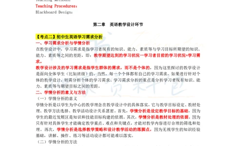 高中英语王炸秘籍10_教资_初高中2026教资_25下教师资格证_科三高中各科资料汇总_井书&middot;独家资料包高中各科资料汇总_井书&middot;独家资料包（高中）英语