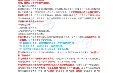 高中英语王炸秘籍10_教资_初高中2026教资_25下教师资格证_科三高中各科资料汇总_井书&middot;独家资料包高中各科资料汇总_井书&middot;独家资料包（高中）英语