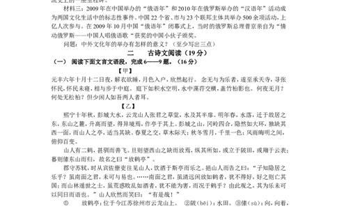 2013年江苏省徐州市中考语文试题及答案_中考真题_1.语文中考真题2015-2024年_地区卷_江苏省_徐州中考语文08-22