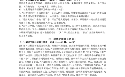 2013年江苏省徐州市中考语文试题及答案_中考真题_1.语文中考真题2015-2024年_地区卷_江苏省_徐州中考语文08-22