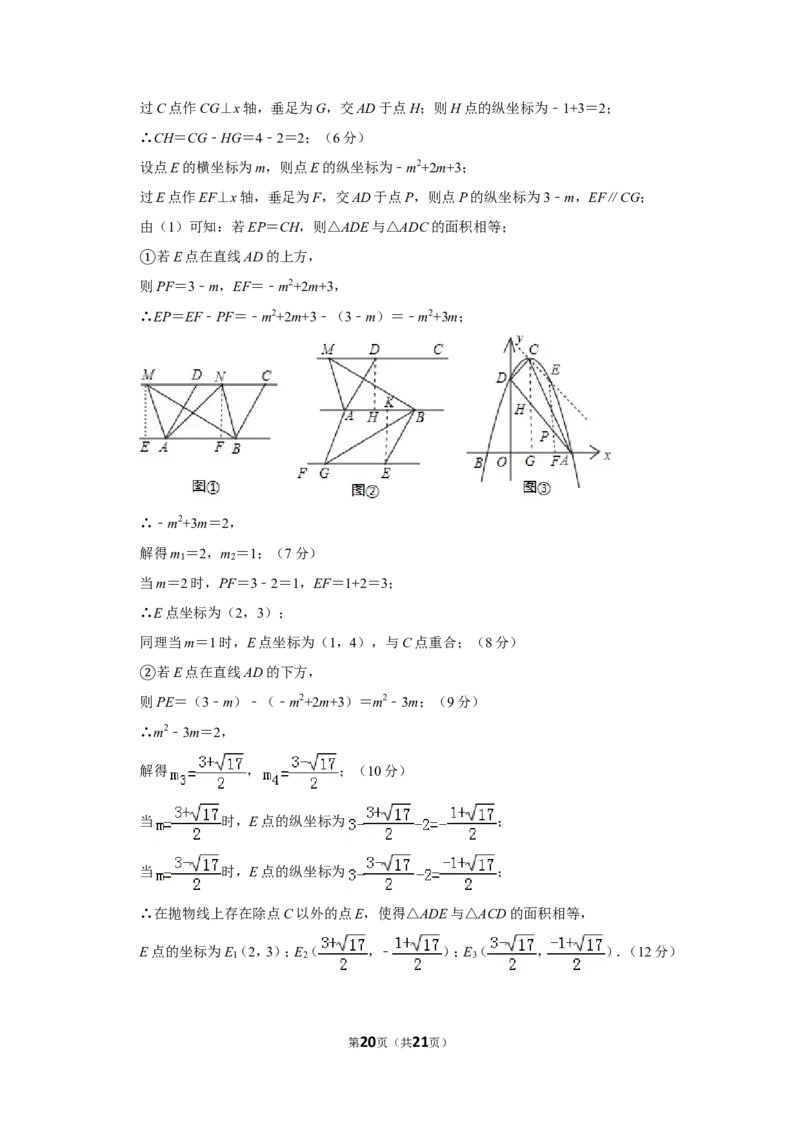 2010年山东省威海市中考数学试卷_中考真题_2.数学中考真题2015-2024年_地区卷_山东省_山东威海数学10-23