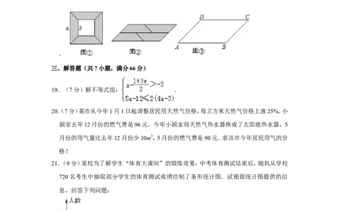 2010年山东省威海市中考数学试卷_中考真题_2.数学中考真题2015-2024年_地区卷_山东省_山东威海数学10-23