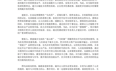 20230915申论刷题第五节（大作文第二套）答案_2026考公资料_花生十三合集_2024+2023年资料_系统班2024上半年四海花生公考笔试系统班（含速算训练营）_飞扬申论_申论刷题班_讲义