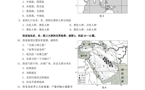 2012年福建省中考地理真题（无答案）_中考真题_9.地理中考真题2015-2024年_地区卷_福建省_福州中考地理11-20