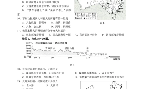 2012年福建省中考地理真题（无答案）_中考真题_9.地理中考真题2015-2024年_地区卷_福建省_福州中考地理11-20