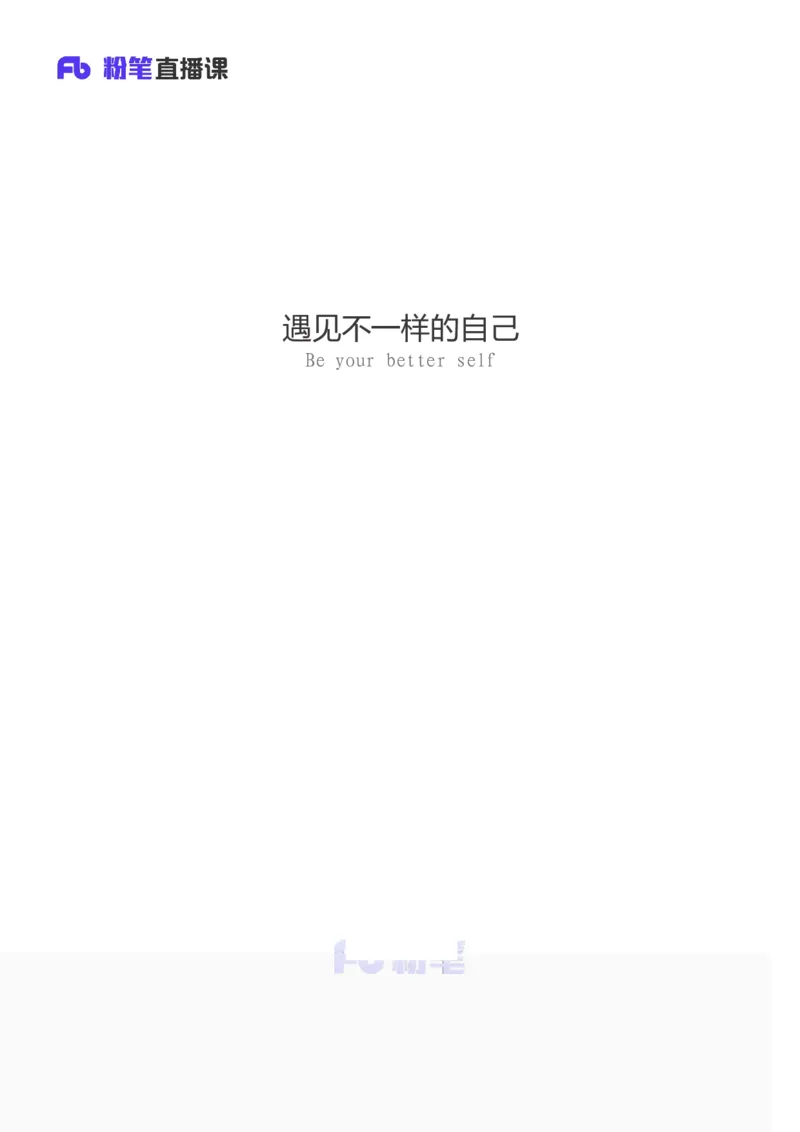 2024.06.20+标题填入题+安妮（讲义+笔记）（笔试系统班图书大礼包：2025国考）_2026考公资料_（10）粉笔_2025粉笔国考省考980（课＋笔记）_粉笔980（25多省）_02025年980系统班补充课程FB