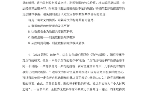 2024.06.20+标题填入题+安妮（讲义+笔记）（笔试系统班图书大礼包：2025国考）_2026考公资料_（10）粉笔_2025粉笔国考省考980（课＋笔记）_粉笔980（25多省）_02025年980系统班补充课程FB