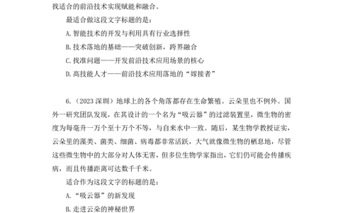 2024.06.20+标题填入题+安妮（讲义+笔记）（笔试系统班图书大礼包：2025国考）_2026考公资料_（10）粉笔_2025粉笔国考省考980（课＋笔记）_粉笔980（25多省）_02025年980系统班补充课程FB