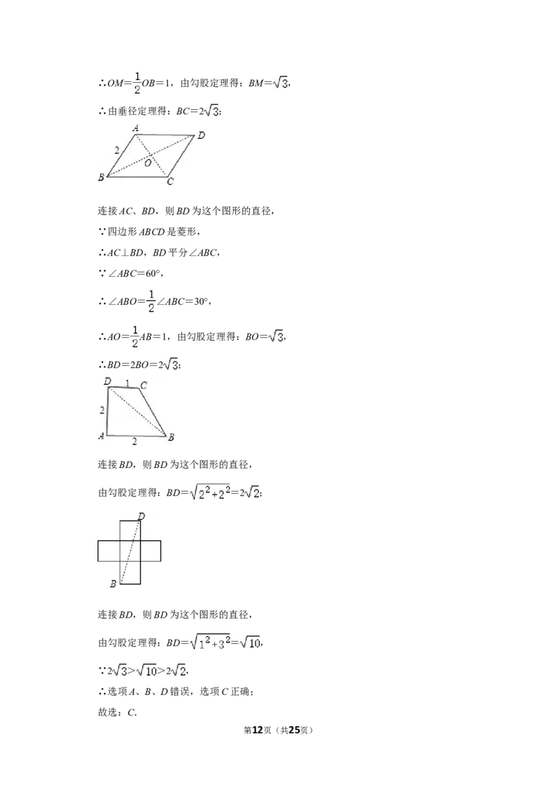 2013年湖南省常德市中考数学试卷_中考真题_2.数学中考真题2015-2024年_地区卷_湖南省_湖南常德数学11-22_数学