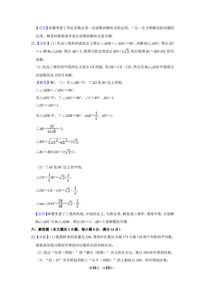 2013年湖南省常德市中考数学试卷_中考真题_2.数学中考真题2015-2024年_地区卷_湖南省_湖南常德数学11-22_数学