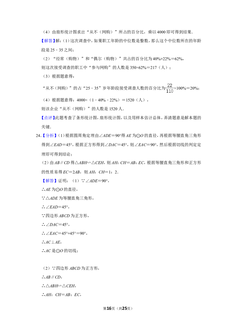 2013年湖南省常德市中考数学试卷_中考真题_2.数学中考真题2015-2024年_地区卷_湖南省_湖南常德数学11-22_数学