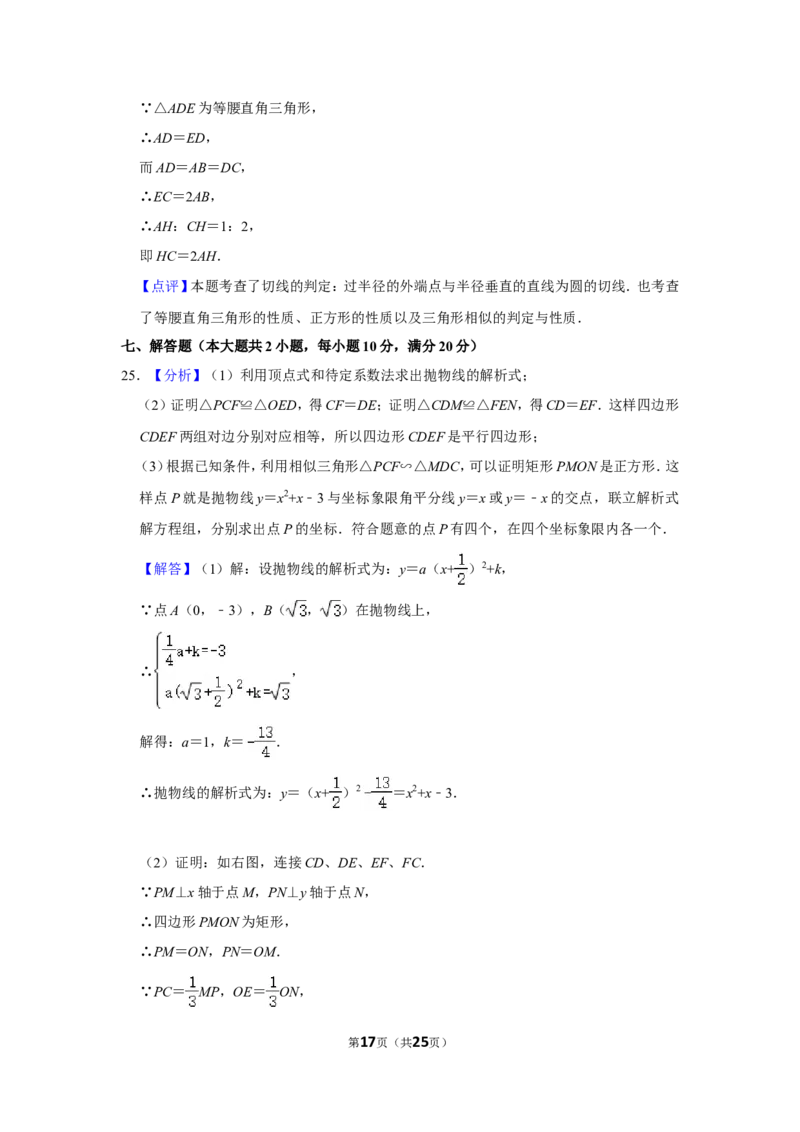 2013年湖南省常德市中考数学试卷_中考真题_2.数学中考真题2015-2024年_地区卷_湖南省_湖南常德数学11-22_数学