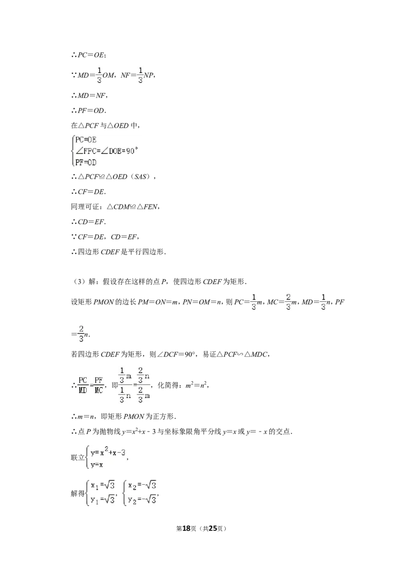 2013年湖南省常德市中考数学试卷_中考真题_2.数学中考真题2015-2024年_地区卷_湖南省_湖南常德数学11-22_数学