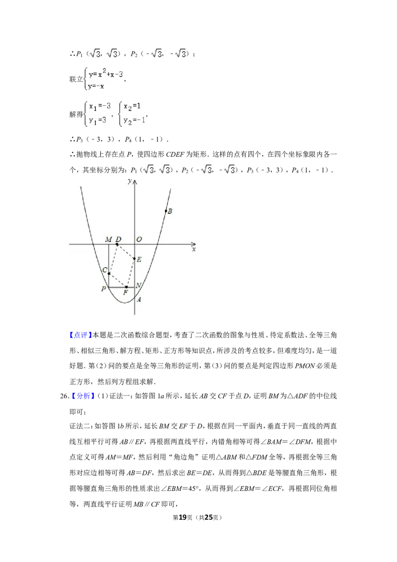 2013年湖南省常德市中考数学试卷_中考真题_2.数学中考真题2015-2024年_地区卷_湖南省_湖南常德数学11-22_数学