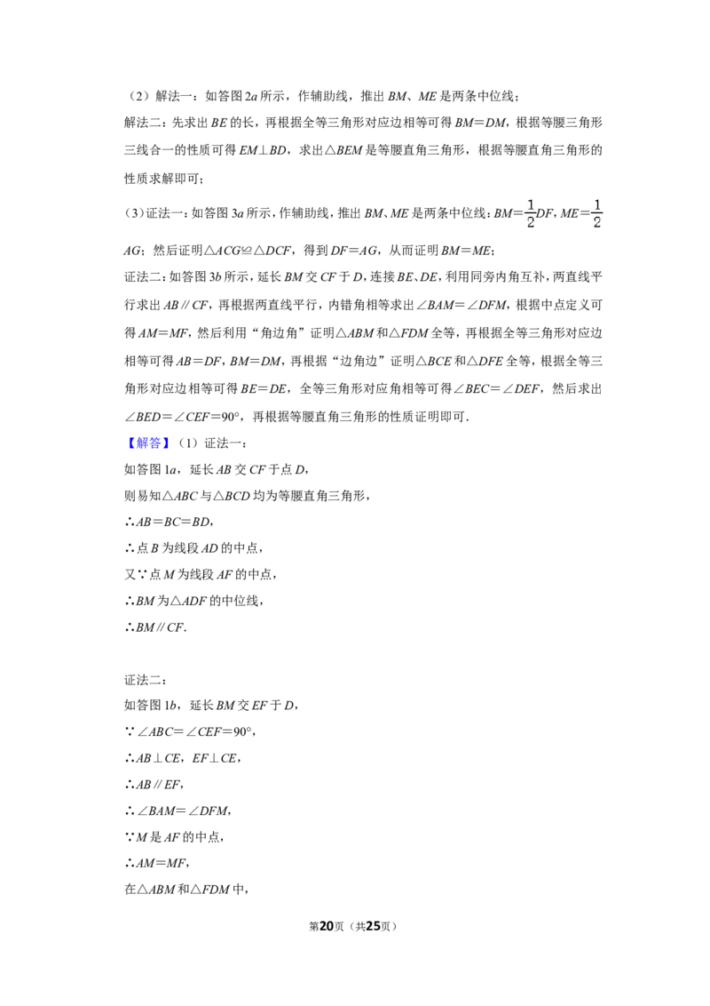 2013年湖南省常德市中考数学试卷_中考真题_2.数学中考真题2015-2024年_地区卷_湖南省_湖南常德数学11-22_数学