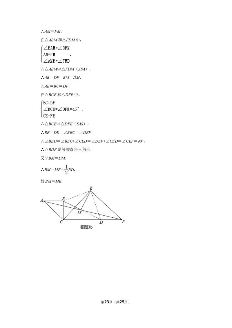 2013年湖南省常德市中考数学试卷_中考真题_2.数学中考真题2015-2024年_地区卷_湖南省_湖南常德数学11-22_数学