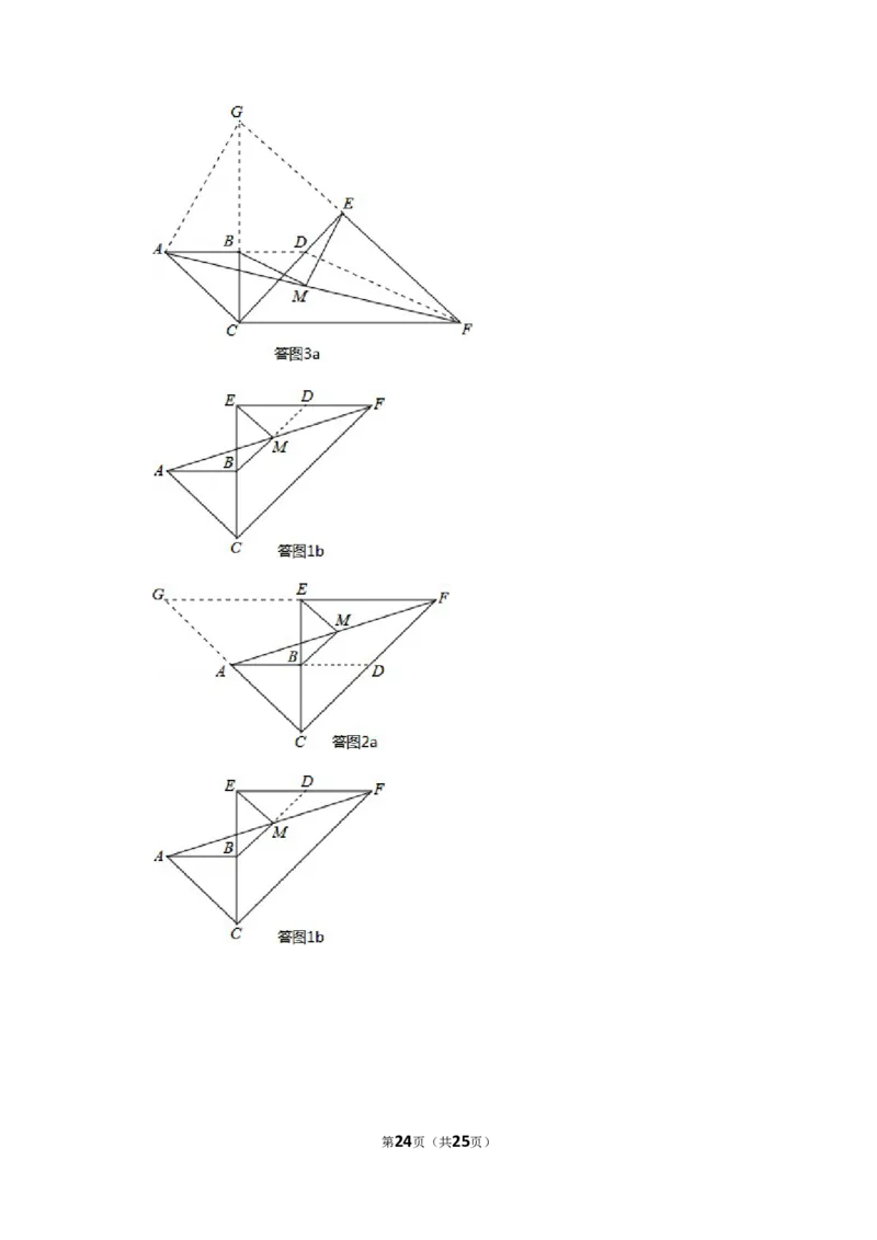 2013年湖南省常德市中考数学试卷_中考真题_2.数学中考真题2015-2024年_地区卷_湖南省_湖南常德数学11-22_数学