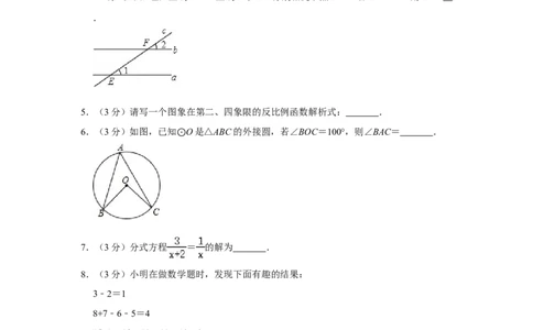 2013年湖南省常德市中考数学试卷_中考真题_2.数学中考真题2015-2024年_地区卷_湖南省_湖南常德数学11-22_数学