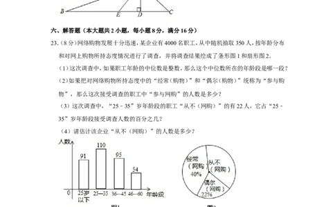 2013年湖南省常德市中考数学试卷_中考真题_2.数学中考真题2015-2024年_地区卷_湖南省_湖南常德数学11-22_数学