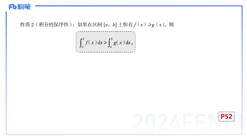 1.20晚-理论精讲-数学分析6-马小宁_4-教培资料-26年最新资料-同步更新_科一科二电子资料合集中小幼（笔记真题知识点汇总等）文件多，按需保存_各机构笔记合集（中小幼）推荐
