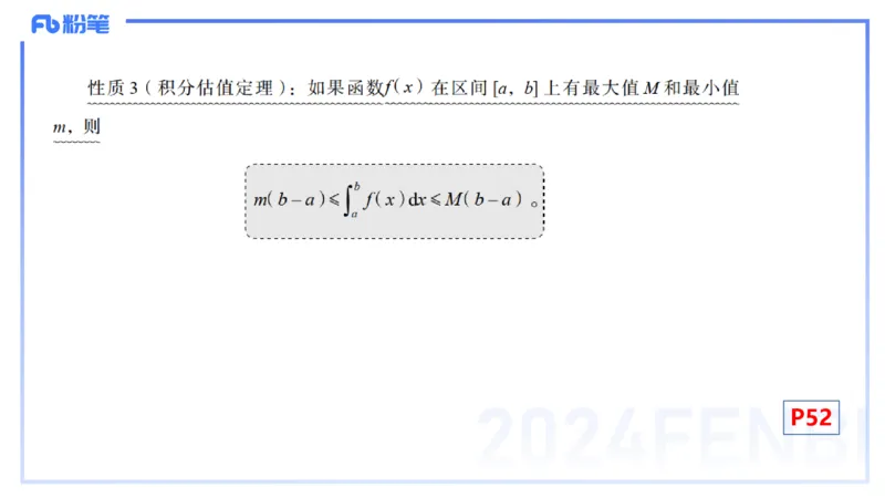 1.20晚-理论精讲-数学分析6-马小宁_4-教培资料-26年最新资料-同步更新_科一科二电子资料合集中小幼（笔记真题知识点汇总等）文件多，按需保存_各机构笔记合集（中小幼）推荐
