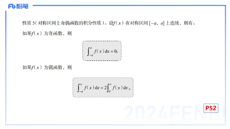1.20晚-理论精讲-数学分析6-马小宁_4-教培资料-26年最新资料-同步更新_科一科二电子资料合集中小幼（笔记真题知识点汇总等）文件多，按需保存_各机构笔记合集（中小幼）推荐